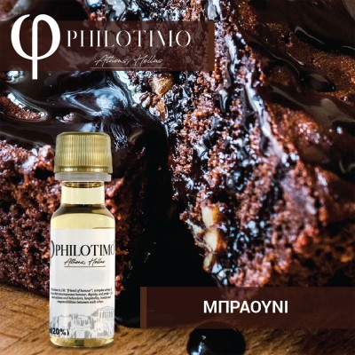 Philotimo ΜΠΡΑΟΥΝΙ -20 ml D.I.Y